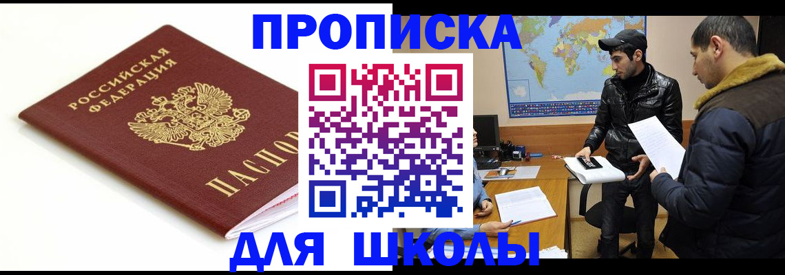 временная регистрация госуслуги в Томской области