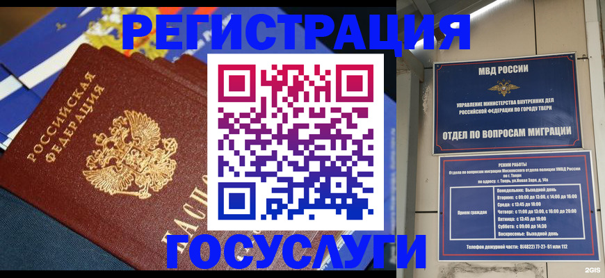 прописка в квартире в Томской области