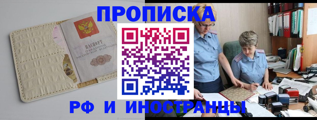 временная регистрация госуслуги в Томской области