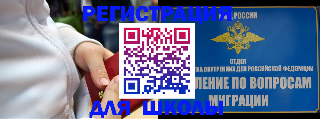 прописка регистрация в Томской области