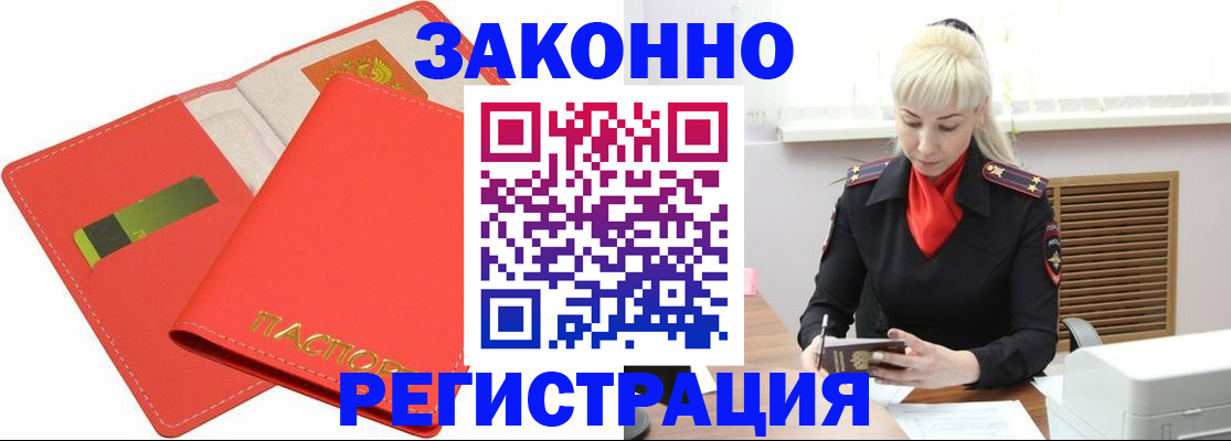 прописка для военкомата в Томской области