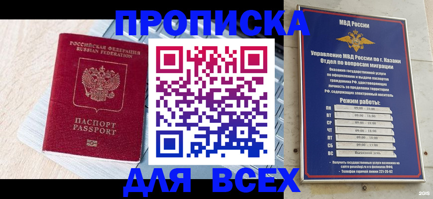 регистрация для школы в Томской области