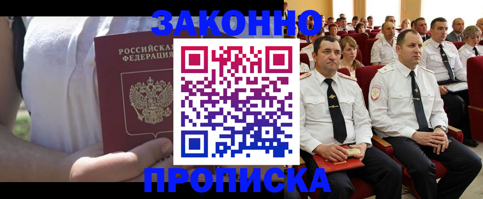 миграционный учет в Томской области