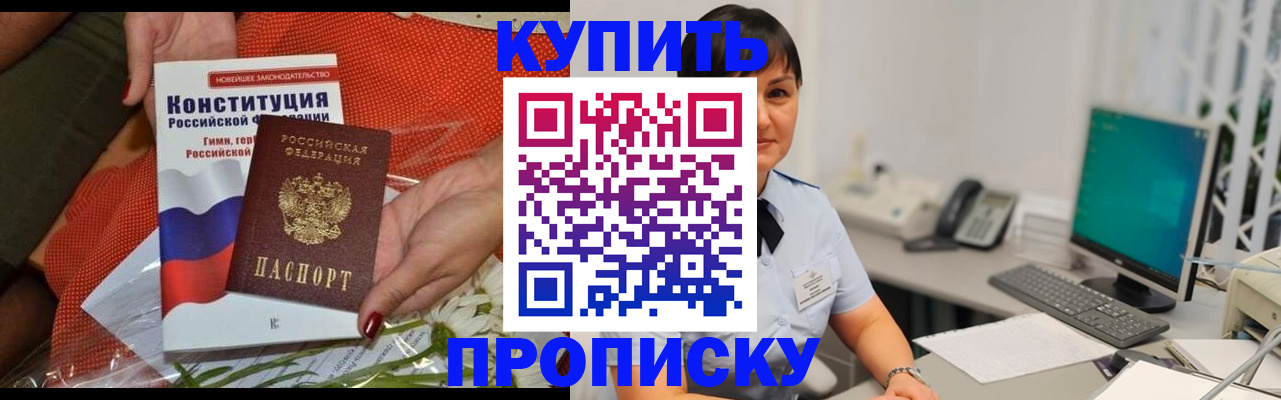 прописка иностранных граждан в Томской области