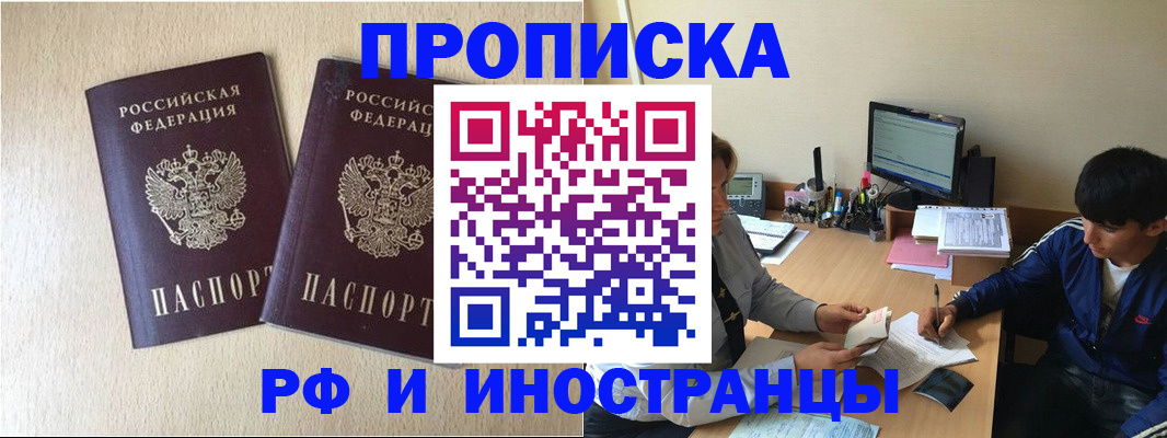 регистрация в Томской области